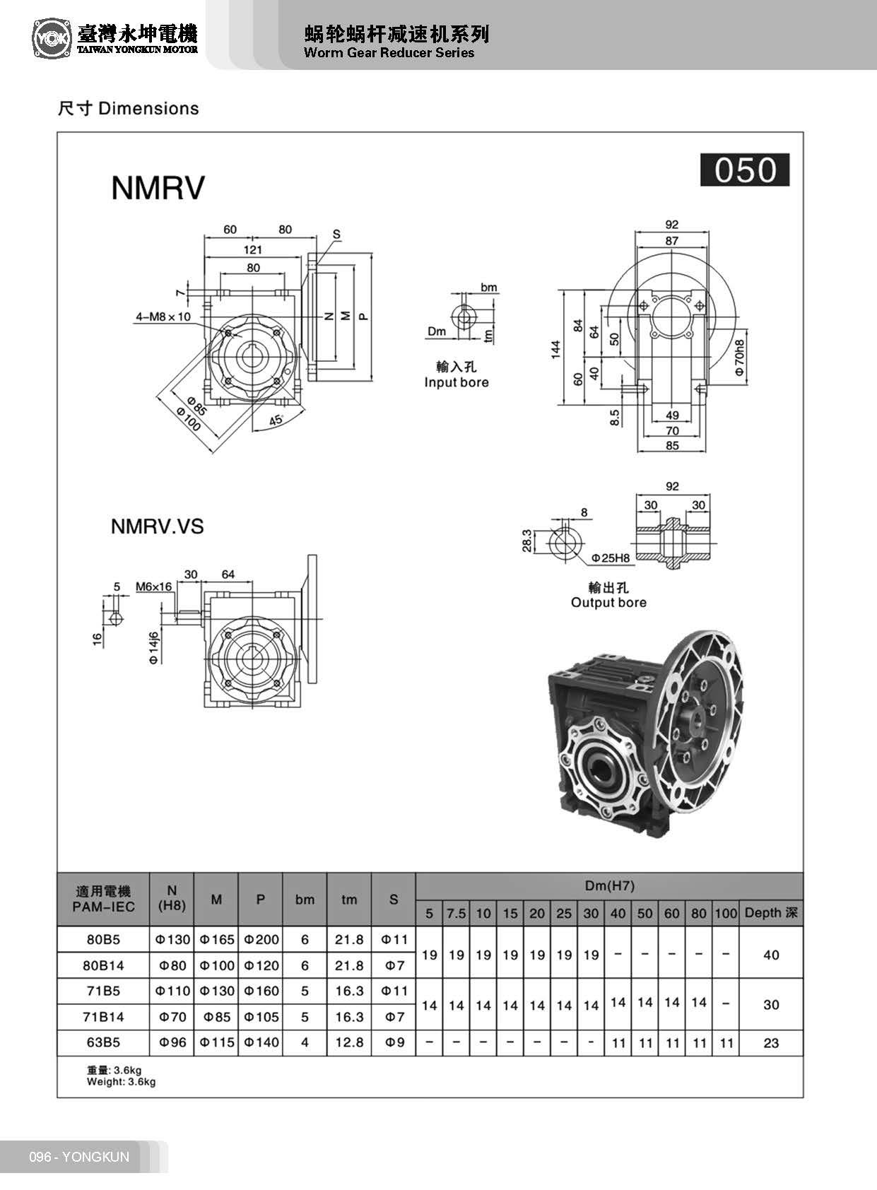 雙級(jí)RV減速機(jī)