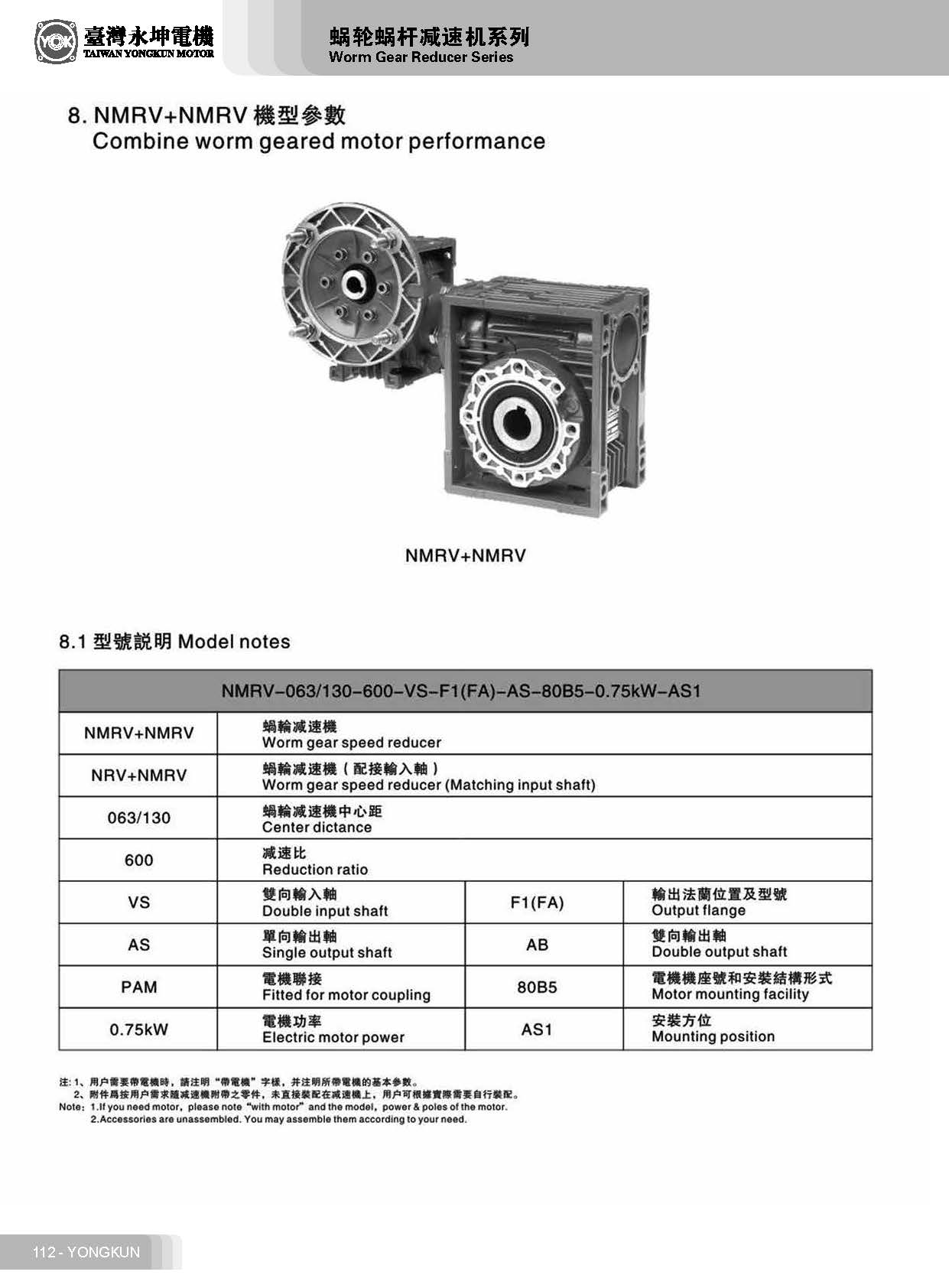 雙級(jí)蝸輪蝸桿減速機(jī)