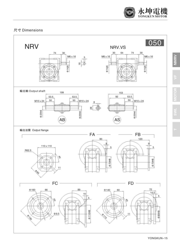 NRV050減速機