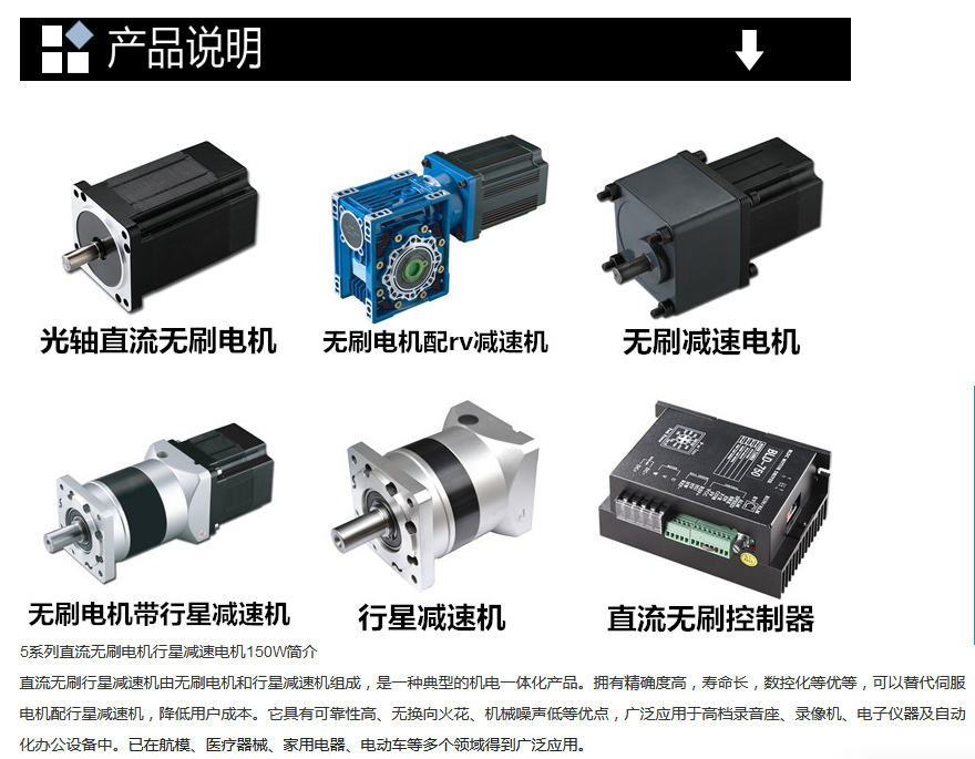 無刷電機(jī)