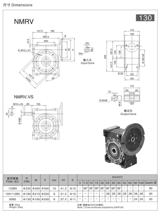 RV減速機130