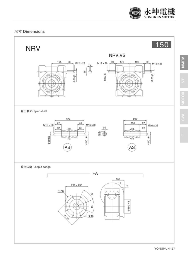 RV150減速機(jī)