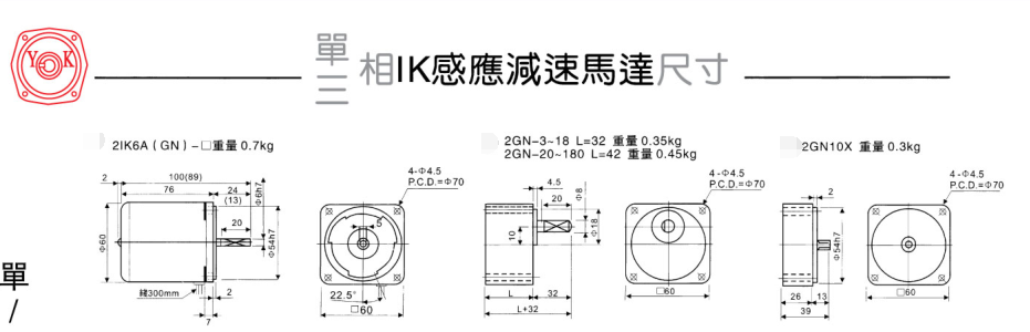 2IK微型電機(jī)