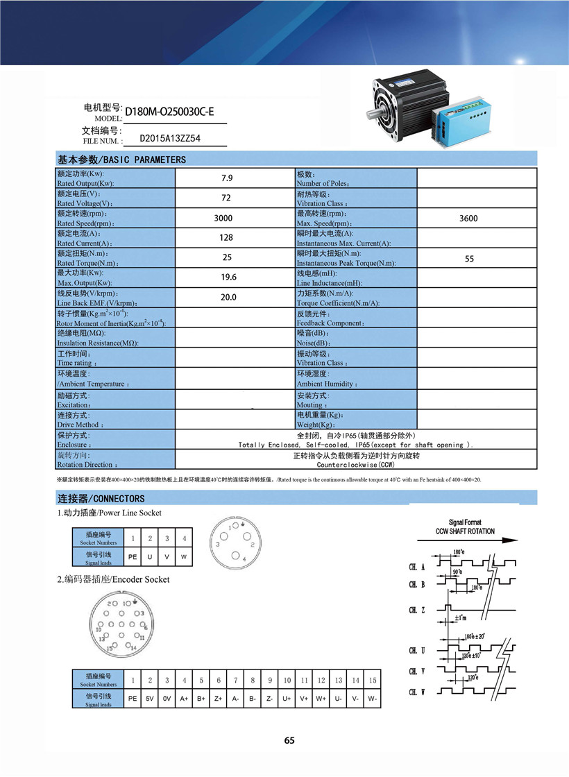 直流伺服電機7.9KW