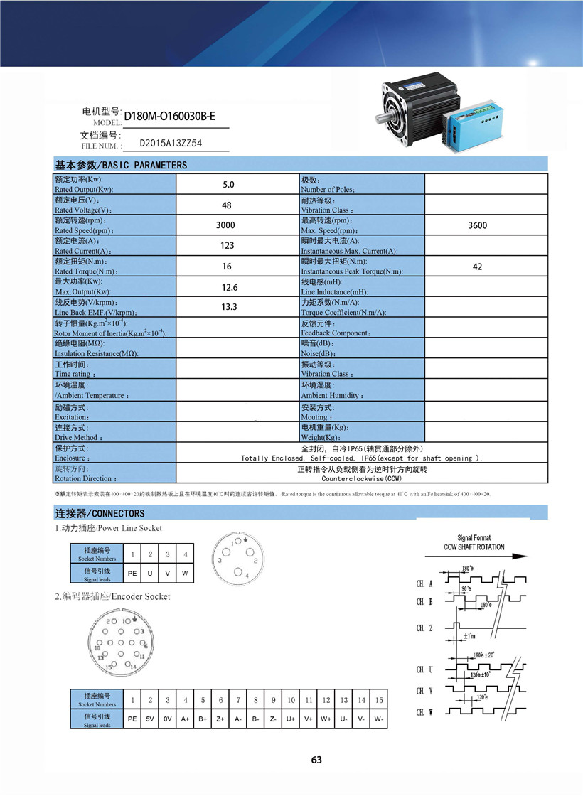 直流伺服電機5KW