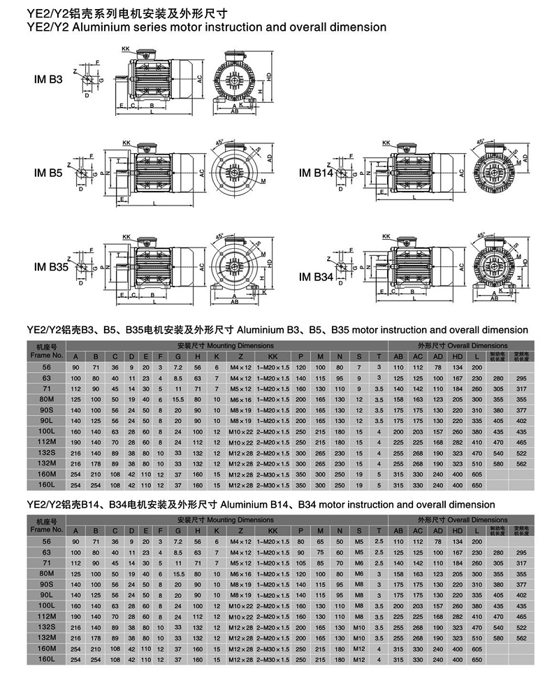 鋁殼電機(jī)