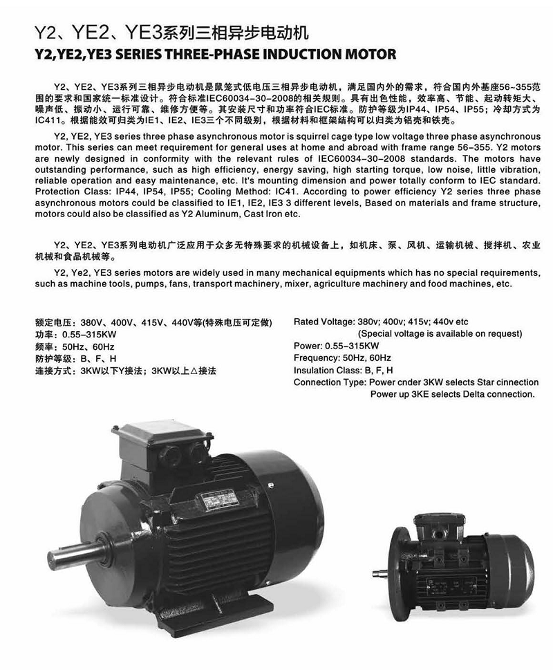 三相異步電動機(jī)鼠籠式