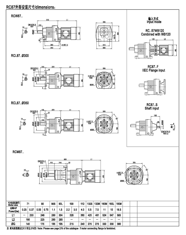 硬齒面減速機(jī)