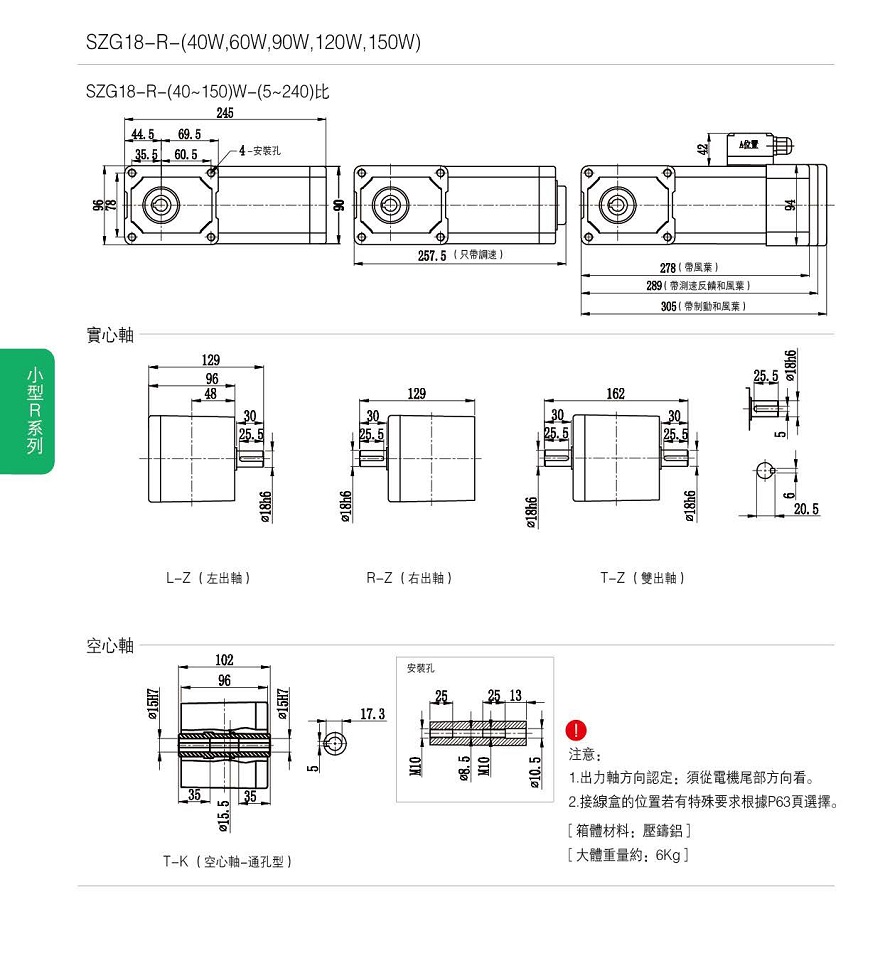 山藤電機