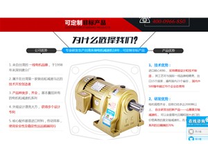 臺(tái)灣永坤齒輪減速電機(jī)如何優(yōu)于同行水平